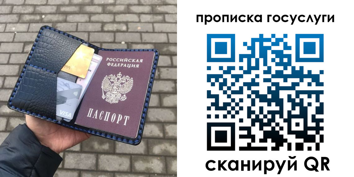 прописка паспорт в Самаре