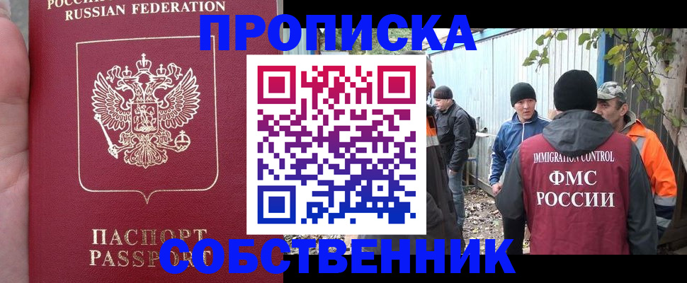временная регистрация адрес в Самаре