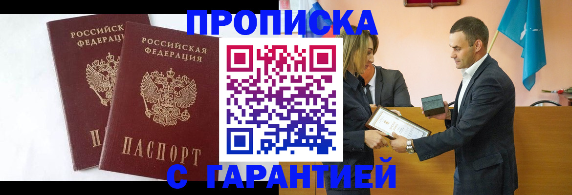временная регистрация законно в Самаре