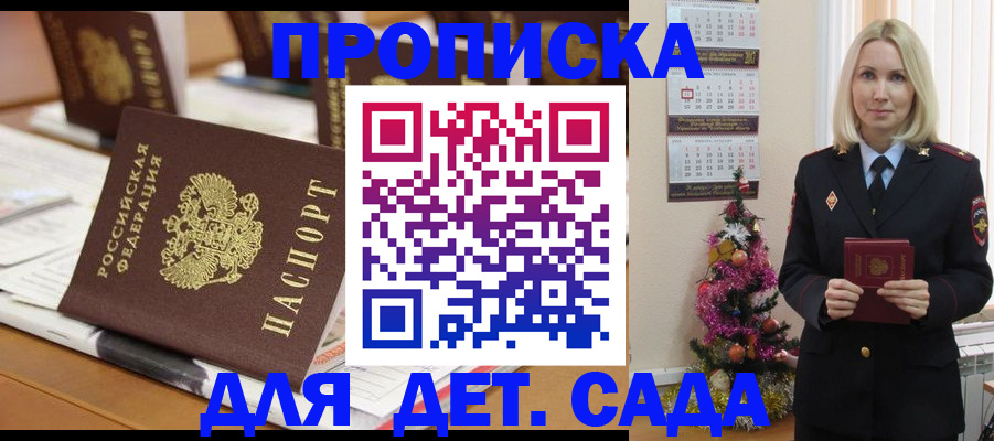 прописка гарантия в Самаре