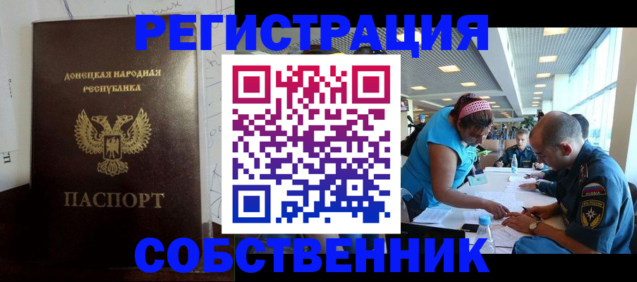 прописка для кредита в Самаре