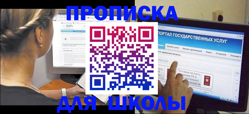 прописка паспорт в Самаре