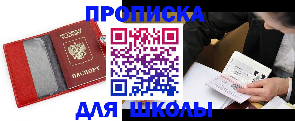 временная регистрация 2025 в Самаре