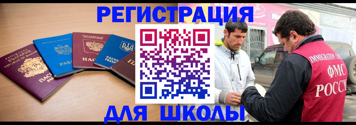 прописка в Самаре